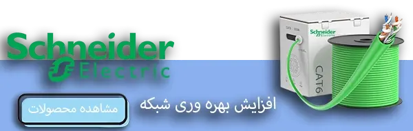 بنر اشنایدر