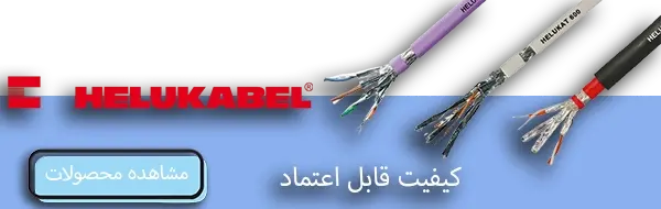 بنر هلوکیبل