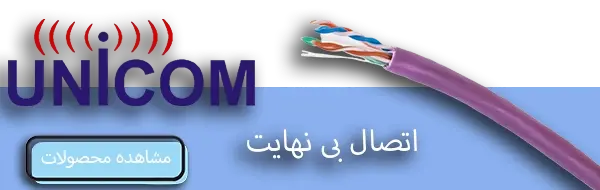 بنر یونیکام