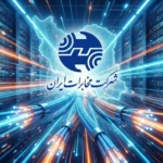 چرا اینترنت فیبر نوری مخابرات را انتخاب کنیم؟